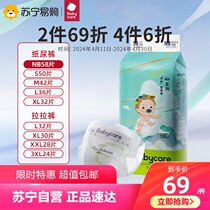 BabyCare Air Series Breathing paper diaper ультратонкие дышащие чирбрюки NB-XL детская моча не мокрые