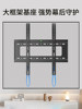 Neutral Tv Mount Suitable for Xiaomi Hisense Skyworth Tcl55/65/ 85inch Ultra-Thin Wall Mount 1736