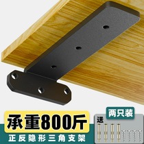 Wall triangular bracket invisible bracket storage rack tripod support rack suspended wall hanging bookshelf shelf bracket 824