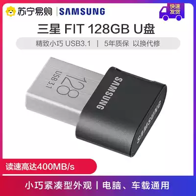 Samsung FIT upgraded version 128GUSB flash drive USB3 1 high speed car with computer system Mini U disk (370)
