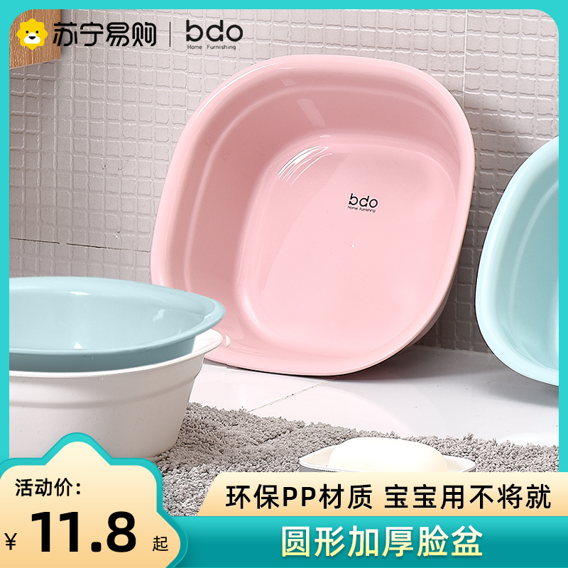 bdo1401 Small Basin Sub Washbasin Home Plastic Square Basin Small Number Wash Fart Stock Private thickened lingerie underwear-Taobao