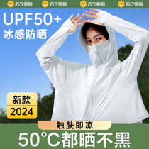 2024 New Sun Protection Clothing for Women Summer UV Protection UPF50 Ice Silk Thin Sun Protection Sports Jacket C3046