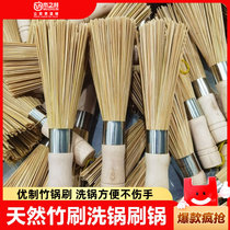 Natural bamboo pot brush 2024 new kitchen special brush pot brush artifact household cleaning old-fashioned bamboo broom 1827