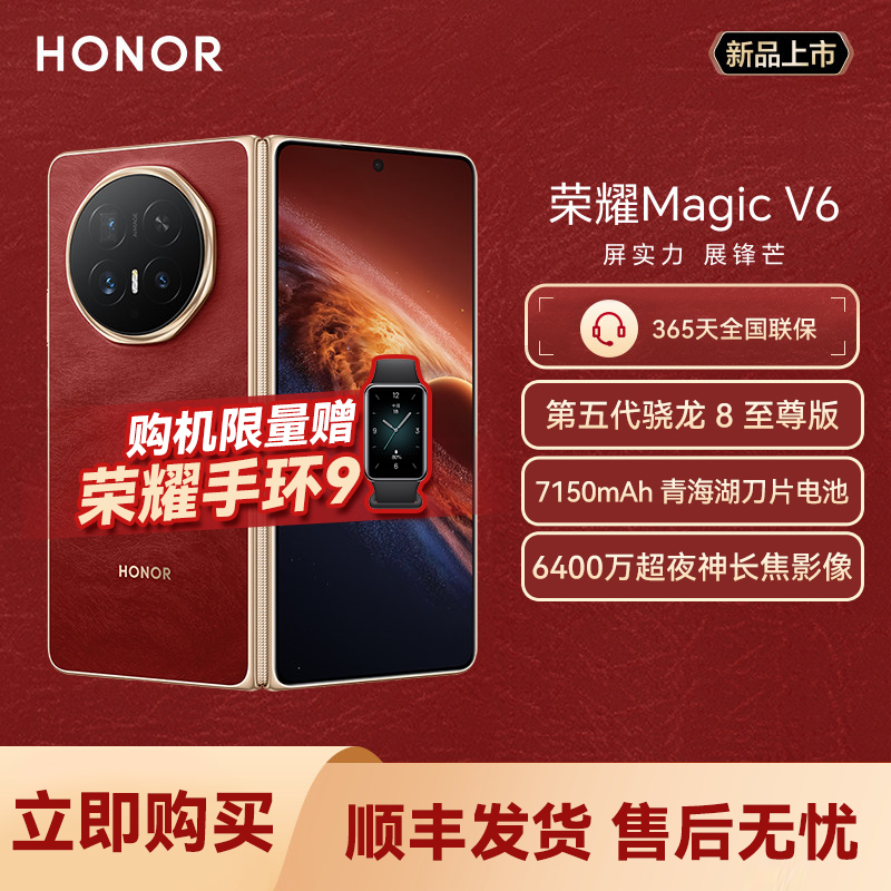 [New Product Purchase Comes with a Free Honor Band 9] HONOR Magic V 40% off Foldable Screen Phone 5g Smartphone New Model Official official store Genuine 2127