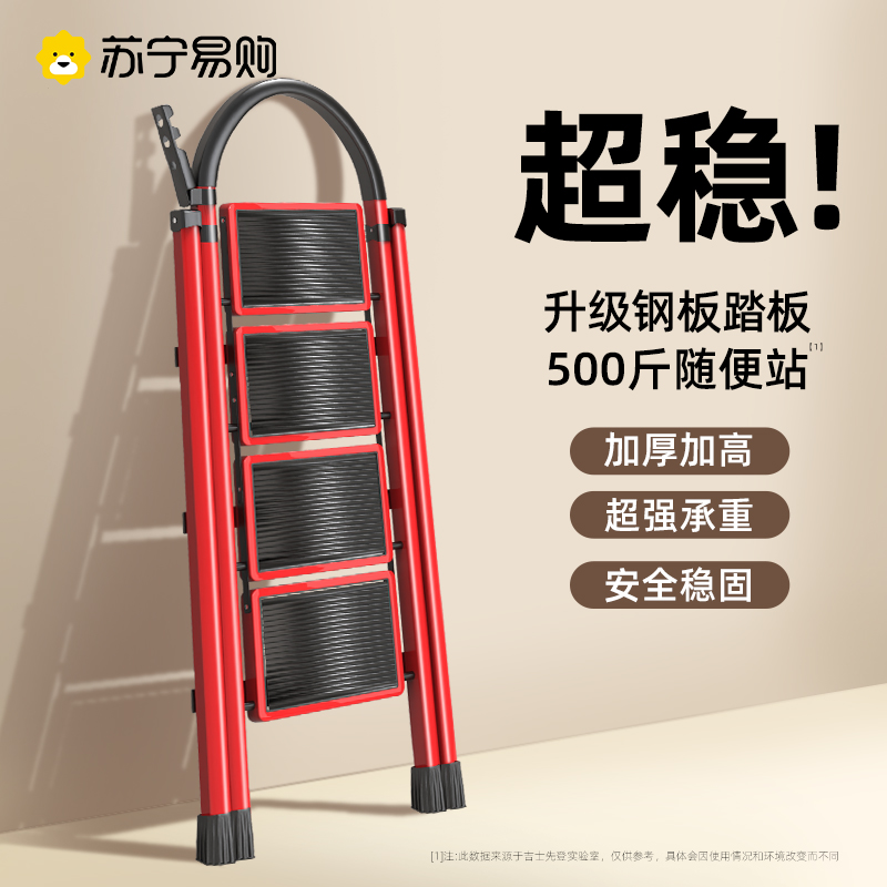 Home ladder folding telescopic multifunction indoor herringbone ladder folding ladder four-step ladder loft thickened portable 1530-Taobao