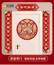 Housewarming couplets new home decoration new house ceremony moving into house door stickers housewarming celebration decoration collection 2401