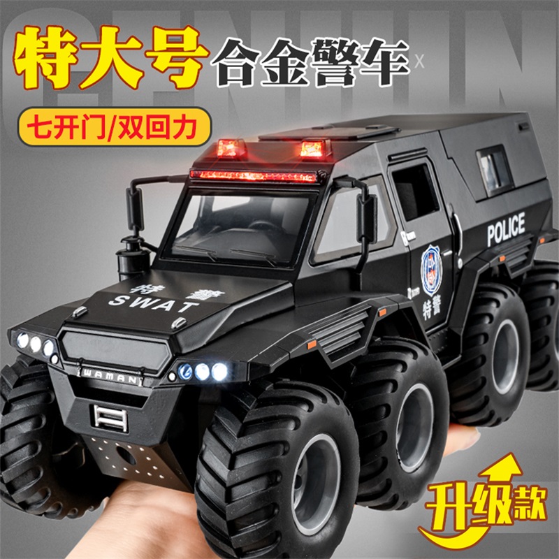 Children's toy police car boy big number alloy simulation cross-country armored vehicle small car 110 model back force 2273-Taobao