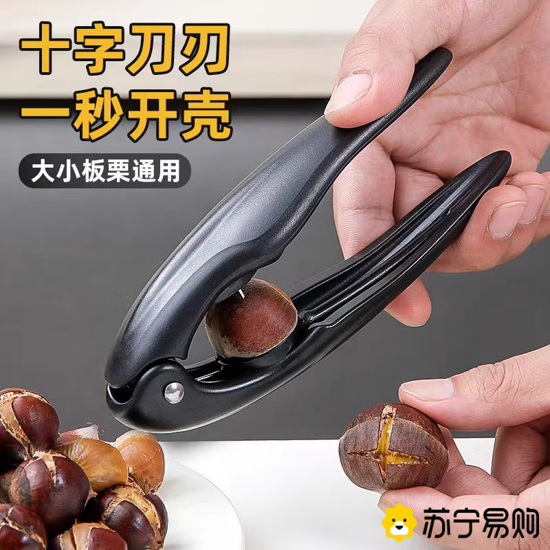 Plate Chestnut Special Opener Peeling chestnut Divine Instrumental Cross Open Cut To Leather Instrumental Universal Walnut Nut Open Shell Clip 1557-Taobao