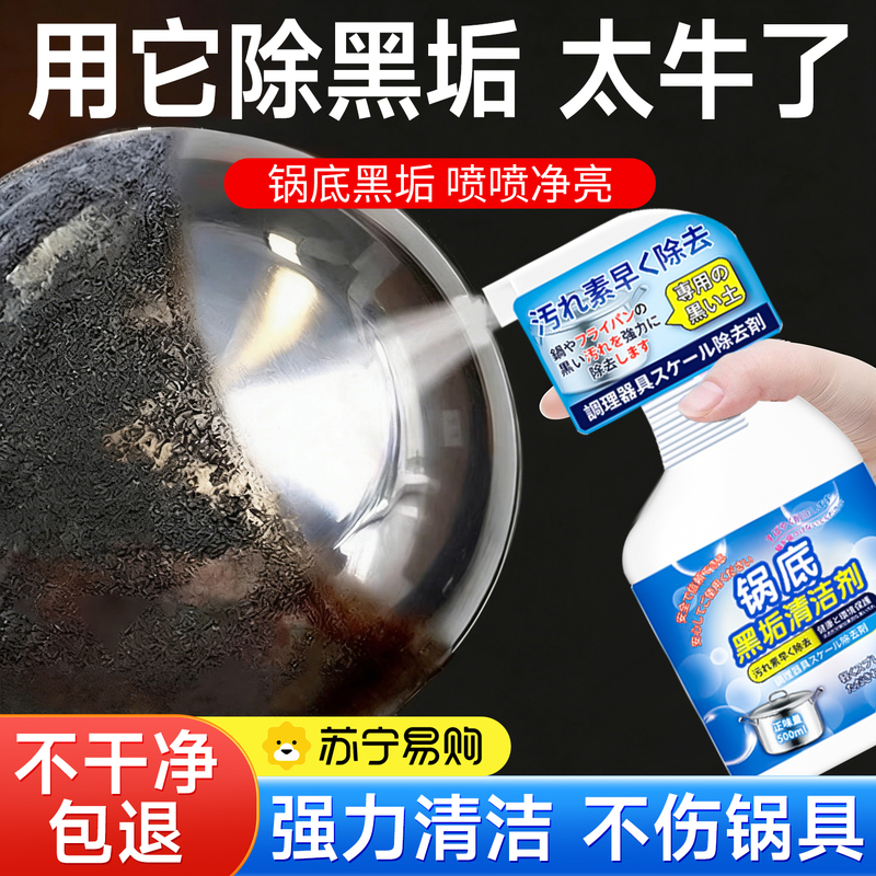Pot Bottom Black Scale Cleaner, Powerful Decontamination, Stainless Steel Pot Black Scorch Removal, Heavy Oil Stain Cleaning Artifact 2579