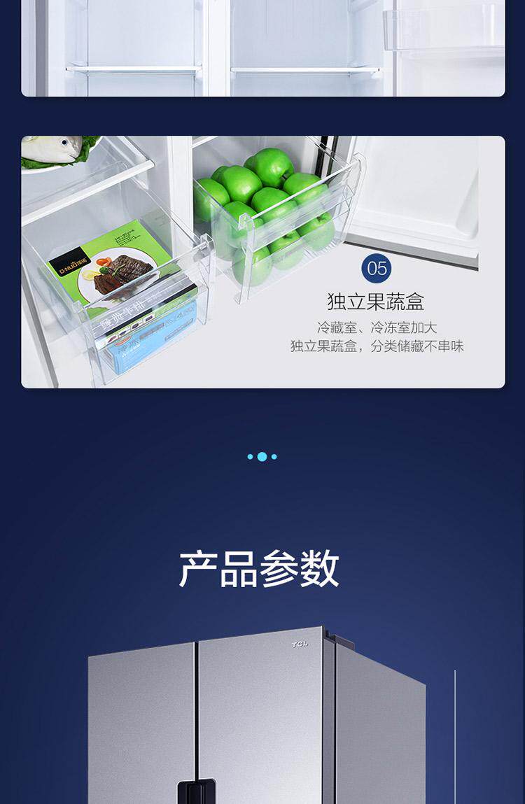 TCL 对开门风冷无霜冰箱 399L 图19