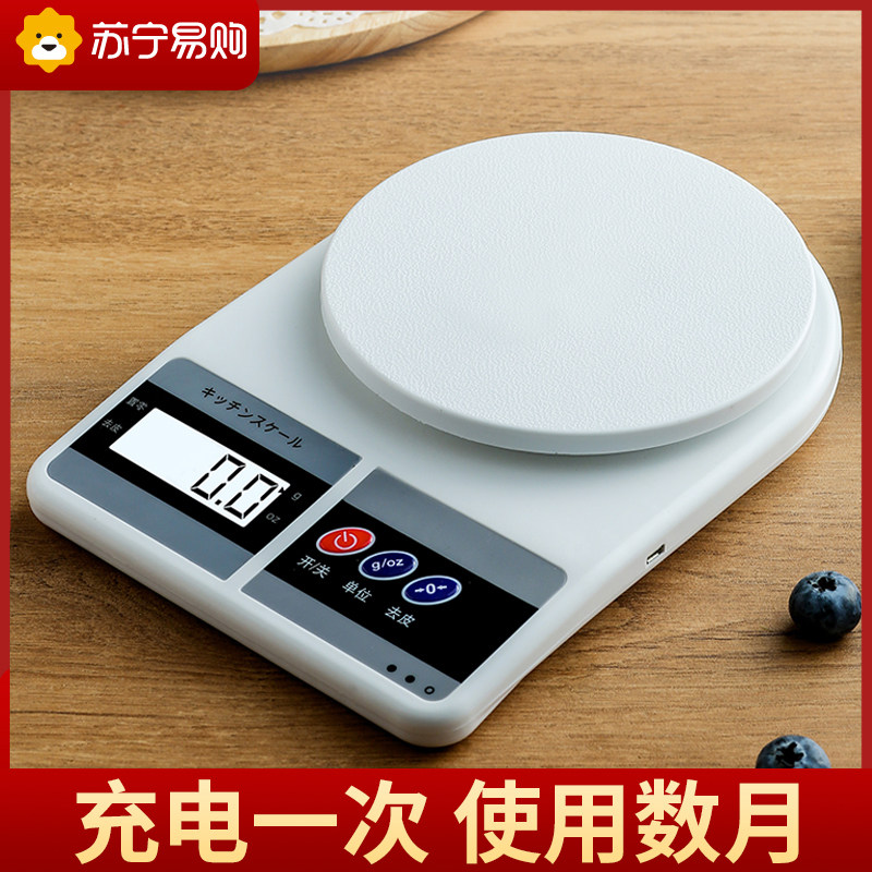 新款高精度厨房秤烘焙电子秤家用小型克称精准称重食物秤克数2206