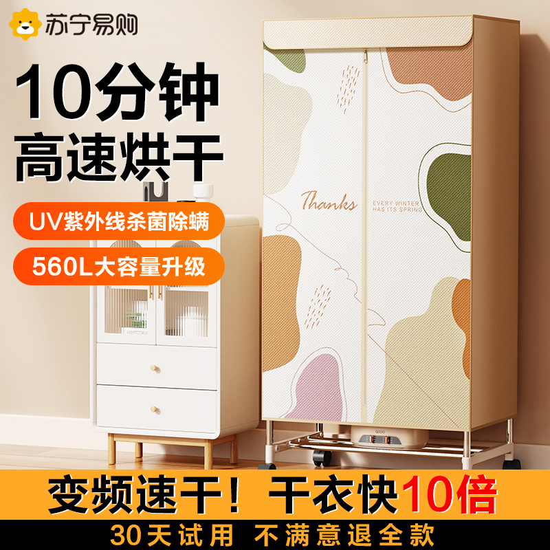 Dryer Home Small drying machine Bedroom speed dryer Student Dormitory Clothes Wardrobe Germicidal Dryer 893-Taobao