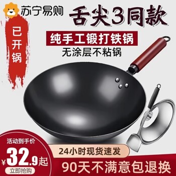 Zhangqiu Traditional Iron Wok Official Flagship Old-Style Wok for Home Use Non-Stick Pan Without Coating for Gas Stove 2297
