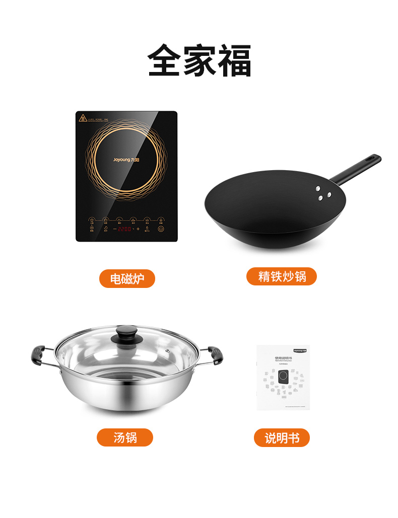 九阳 多功能电磁炉 2200W大火力 图21