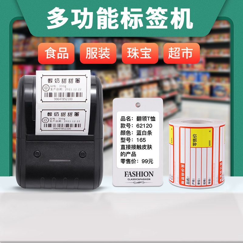 Seichen B203 Label Printer Commercial Handheld Small Thermo-Sensitive Adhesive Goods Barcoding code Two-dimensional Code Clothing Pendant Jewelry Supermarket Food Convenience Store Beating Price Tag Machine (488) -Taobao
