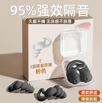 Earplugs Super Soundproof Sleep Sleeping Special Dormitory Study Theorizer Anti-Disturb Ears Anti Noise Noise 1947