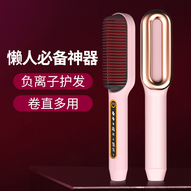 Straight hair comb negative ion without injury hair straightening plate clip roll hair bar dual-use portable electric comb fluffy hair clip plate 595 -Taobao