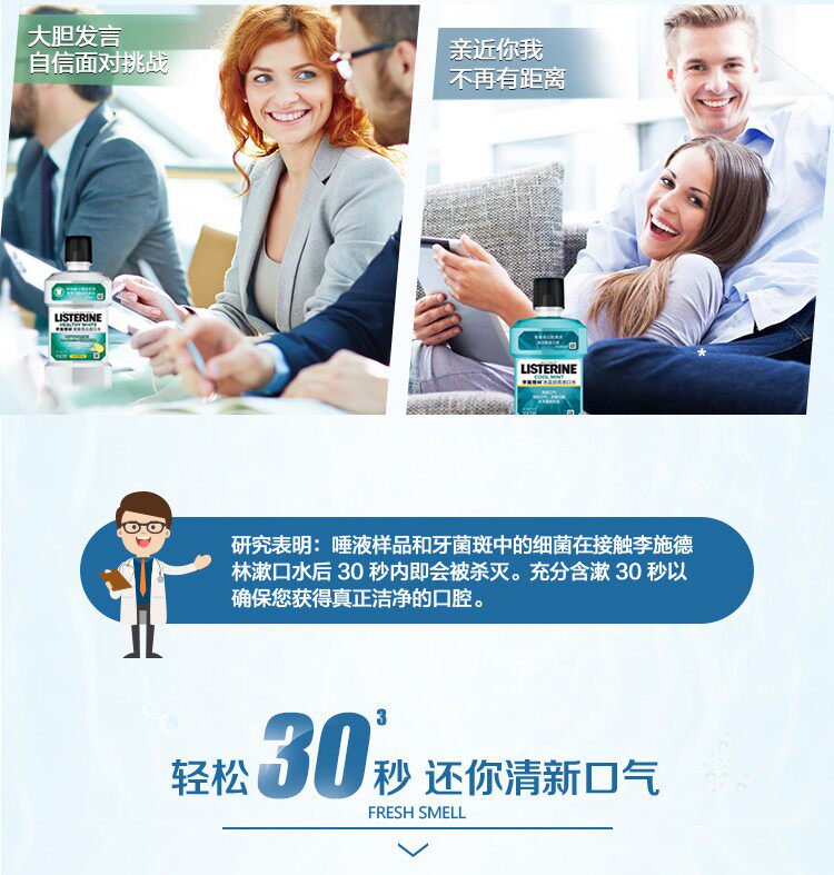 李施德林 冰蓝零度漱口水 每套500ml*3瓶+100ml*2瓶 图8
