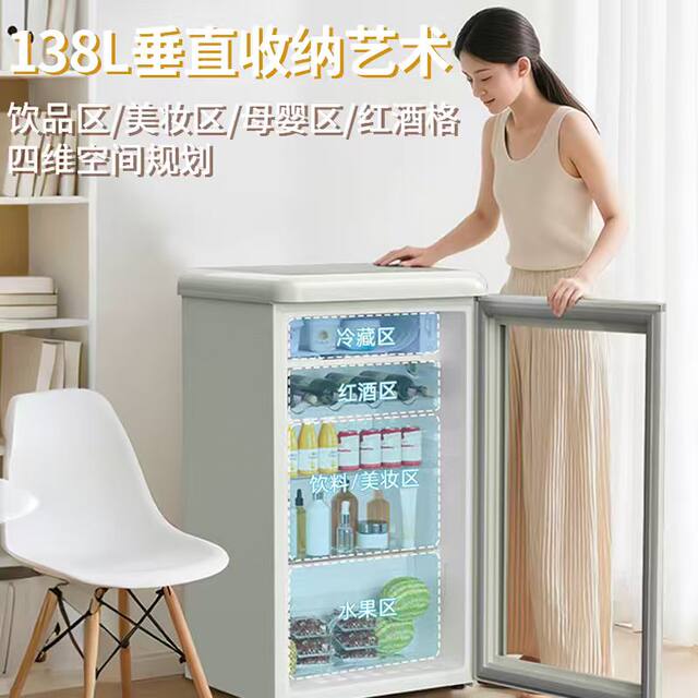Suning retro ice bar first-class household refrigeration and fresh-keeping office living room refrigerator YO1460