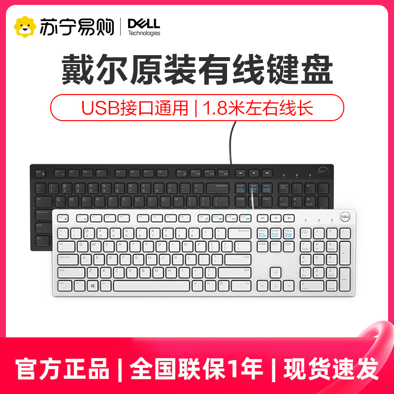 Dell Keyboard Wired Mouse and Keyboard Set Laptop Computer Office Home Use Kb216 Keyboard and Mouse Set 345