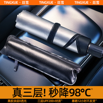 Car sunshade car window sunshade special sun protection heat insulation sunshade front windshield plate cover car interior 1074