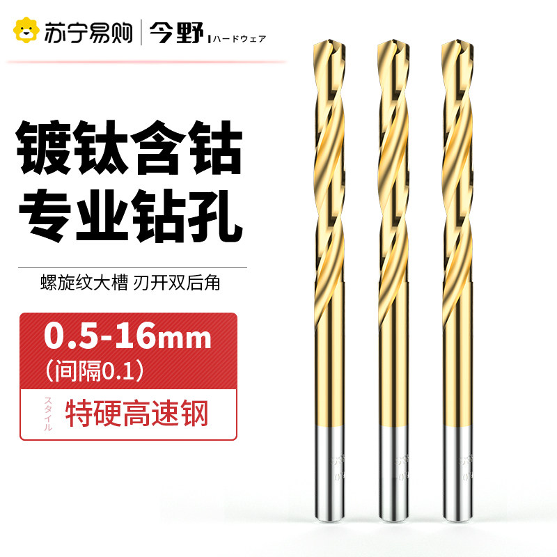 Plated titanium hemp flower with cobalt drill high speed steel hand electric drill straight shank high hardness metal aluminum alloy steel drill bit 1449 -Taobao