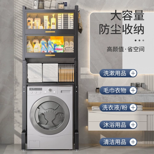 居乐趣 Полка для стиральной машины с роликовым пульсатором, туалетная полка над домашним балконом, шкаф для хранения вещей 3130