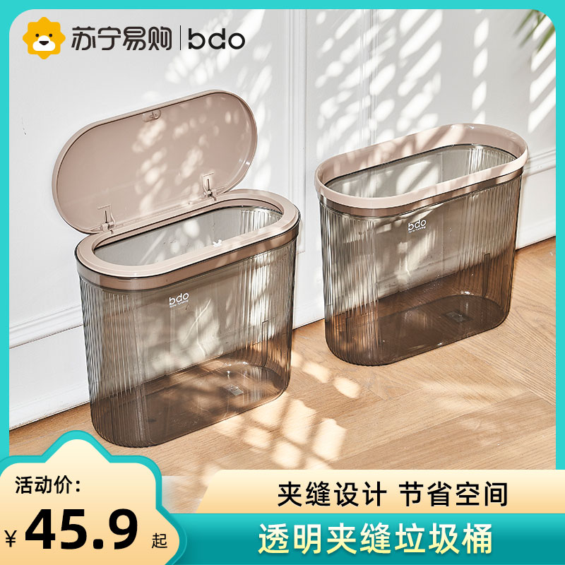bdo clip-sewn trash can home toilet toilet large capacity with cover light lavish press room kitchen 1401 -Taobao