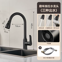 Элегантный черный | три уровня сброса воды | выдвижной стиль [бесплатная труба для горячей и холодной воды длиной 80 см]