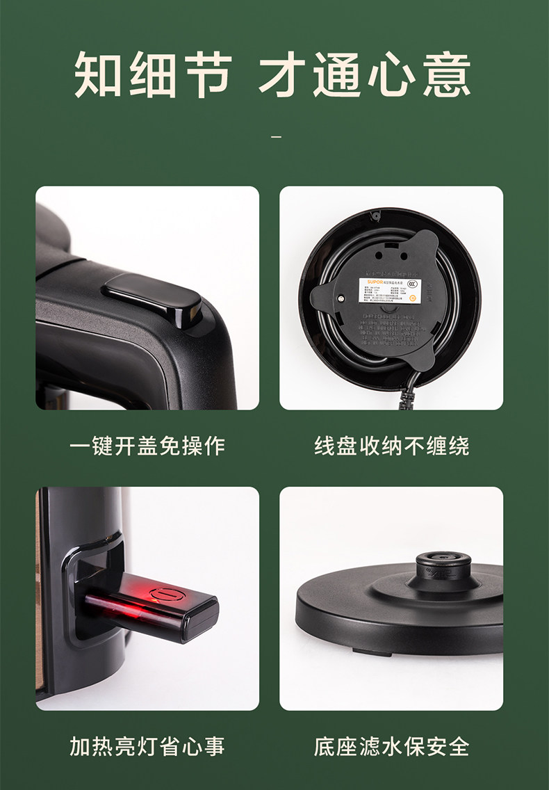 苏泊尔 一体304不锈钢 双层防烫电热水壶 进口Strix温控 1.5L 图12