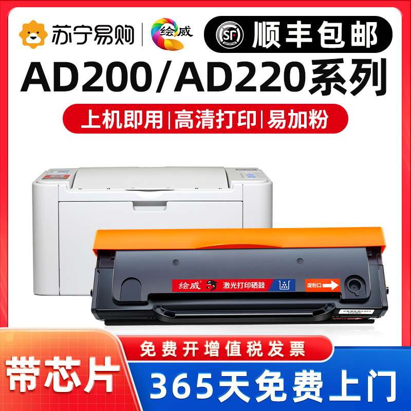 Ploy applies Zhen ADDT-220S Selenium Drum ADDT-220E ADDT-220E AD200PS AD200PS 220MNW 220MNF 220MNF 220MNF Laser Printing