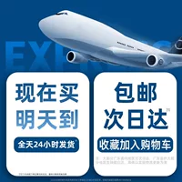 [Сбор + Покупка] Остывает быстрее, чем SF Express. Если вы не удовлетворены, вам вернут деньги».