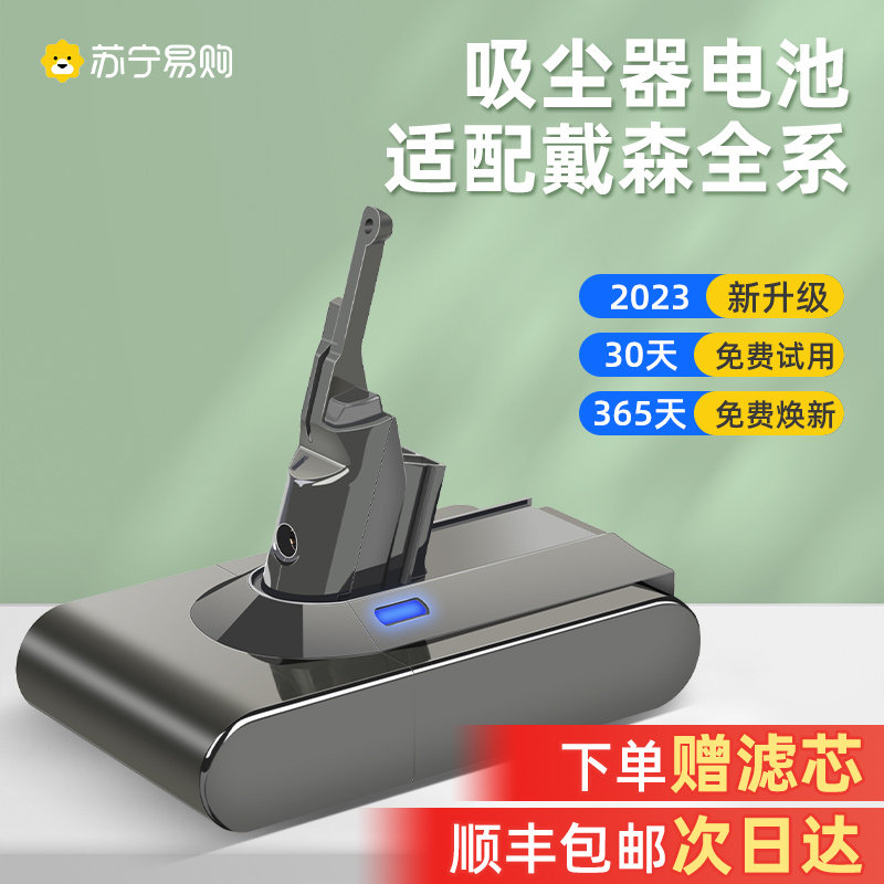 Adapted Dyson Vacuum Cleaner Accessories Battery v8v7v6v10slimv12v11 Non-Original Lithium Battery Replacement 754-Taobao