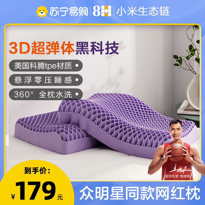 8H no pressure pillows TPE head honeycomb breathable washable washable cervical spine sleep pectin pillows 220
