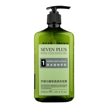 Self-operated sevenplus lemon verbena fruity shampoo for men and women hotel shampoo and body lotion