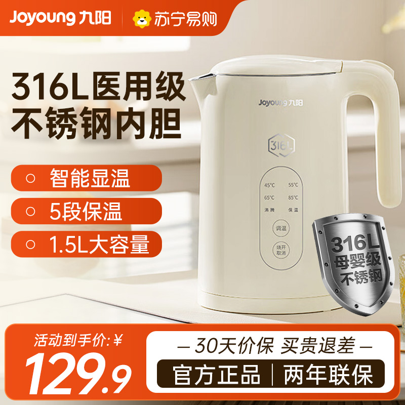 Jiuyang 316L Electric Kettle Home Insulation Burning Kettle Automatic Power Cut Open Water Saucepan Stainless Steel Electric Kettle 757-Taobao