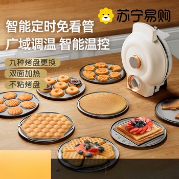 Suning Multifunctional Electric Griddle for Home Use, Timed Waffle Maker, Egg Waffle Maker, Egg Roll Sandwich Breakfast Maker 2872J