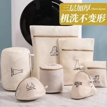 Bra wash bag washing machine special underwear artifact laundry bag clothes mesh bag anti-deformation wash bag 1557