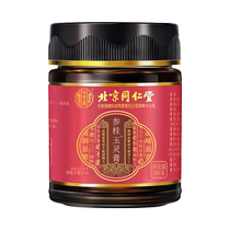Yuling Cream Beijing Tongrentang Official Flagship Store Women’s Nourishing Ginseng and Longan Steamed in Ancient Methods 1639