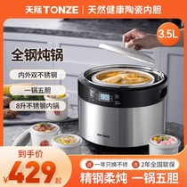 Skyline electric saucepan water-stop saucepan ceramic saucepan soup pot Home Multi-functional stainless steel Large capacity Full automatic 1309