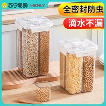 Classified grain storage box sealed cans noodles beans kitchen grain storage dry goods Wenli 1088