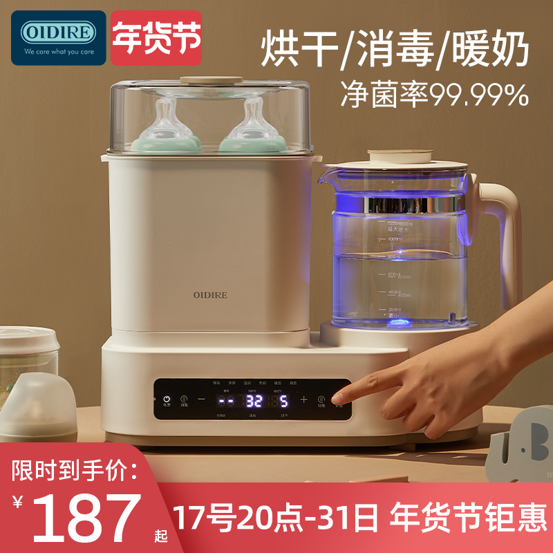 OIDIRE bottle sterilizer drying two-in-one household hot water kettle baby special one body temperature miller 3156-Taobao