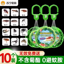 Insect repellent indoor household powerful mosquito repellent and fly prevention student dormitory aromatherapy removal artifact GW1351