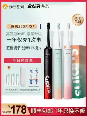 Bayer electric toothbrush for male and female students rechargeable sonic automatic adult couple student soft hair non-Bayer 276