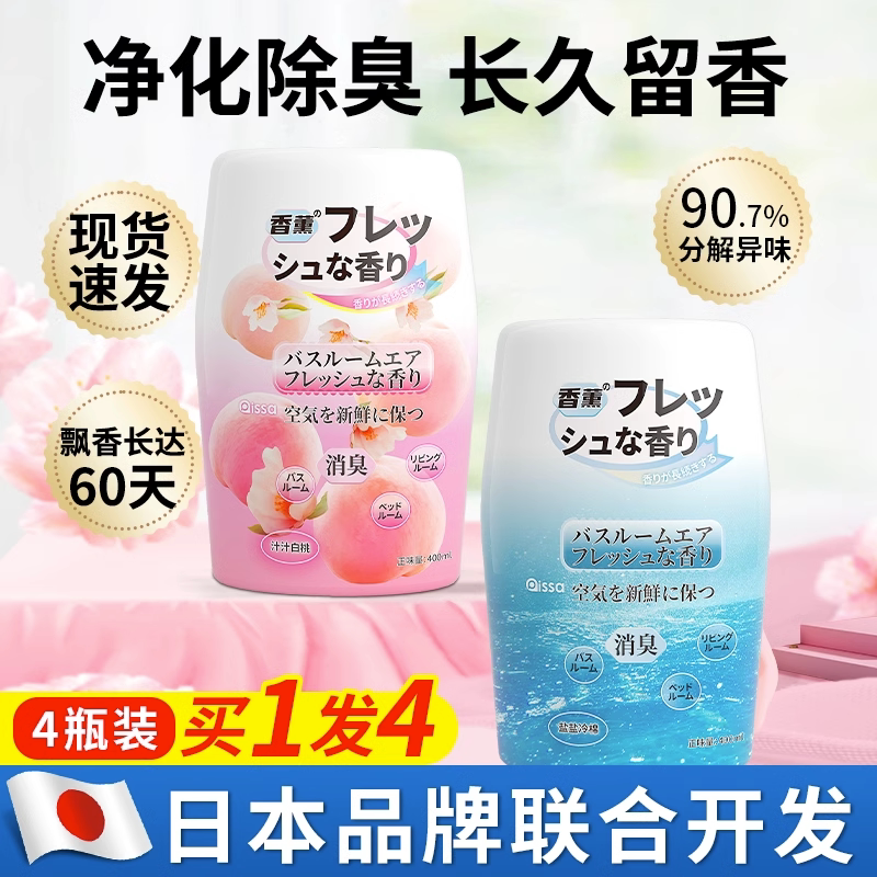Air Clear New Dose Bedroom Persistent scent toilet Deodorant Toilet Fragrant to Peculiar Smell Deity deity Refreshing Scent 2251-Taobao