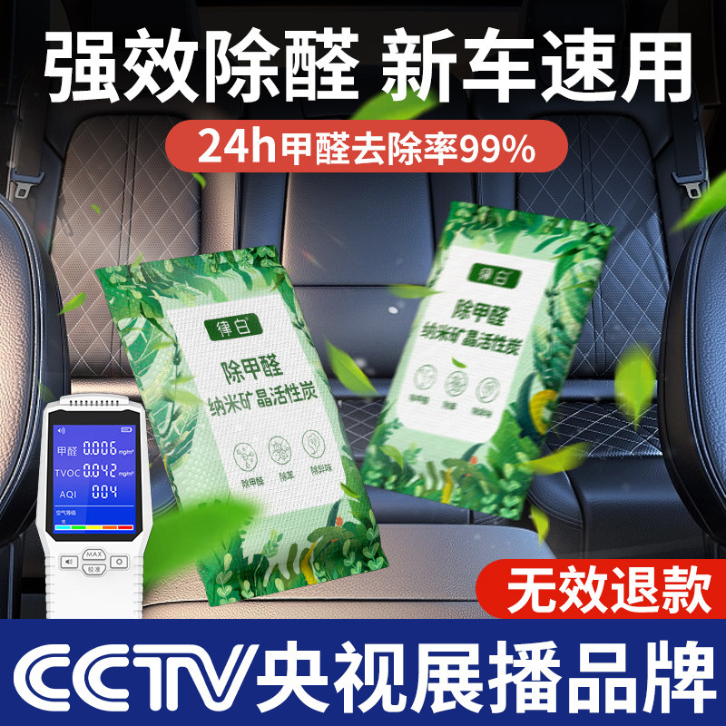 New car except formaldehyde Peculiar Smell Car Special Active Carbon Car Used charcoal bag card-carrying carbon ladle to purify other than 913-Taobao