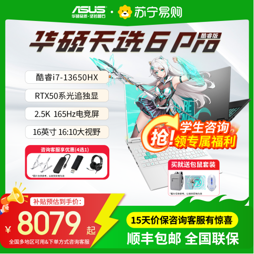 [Hot-Selling Item] Asus Tianxuan 6 Pro Gaming Laptop, Core I7 High-Performance Rtx5060 Dedicated Graphics, 16inch E-Sports Gaming Laptop, Notebook Computer, Suning Official 4160
