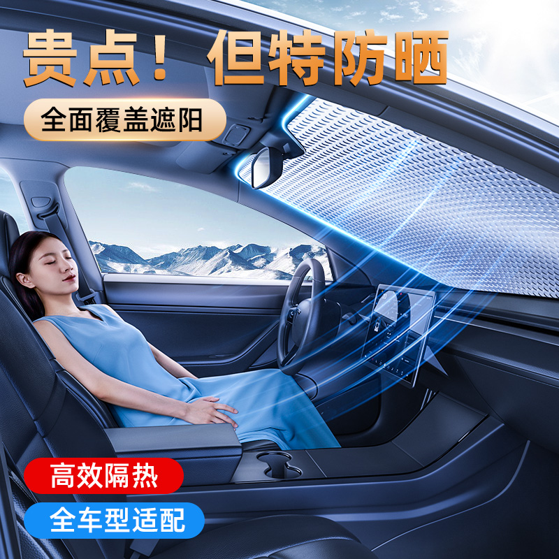 Car beach umbrella car window shading curtain side window sunscreen sunscreen front windscreen cover vehicle 1099-Taobao