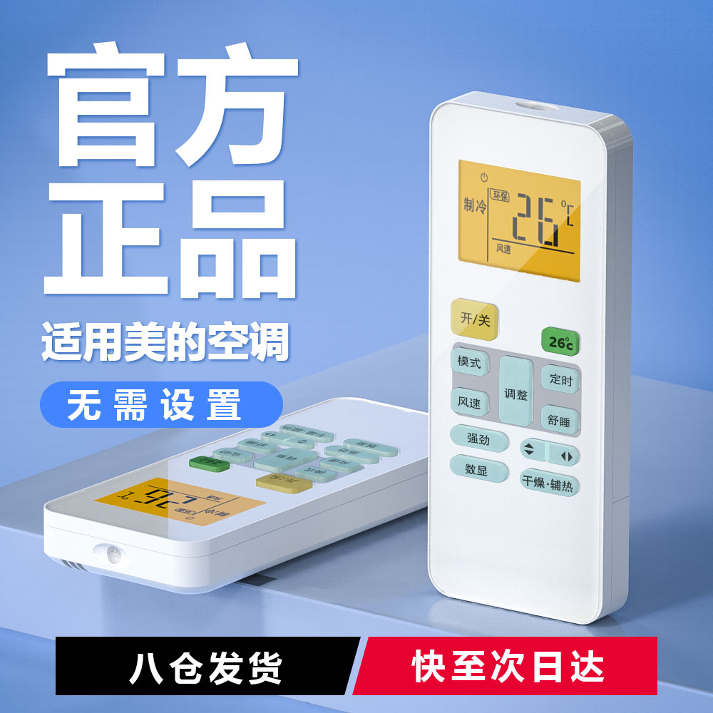 Applicable AIR CONDITIONING REMOTE CONTROL Universal Universal Models All Models Wise Arcs RN02J RN02S6a Power Saving Stars Cold Junstar Hangars Central Frequency Conversion Controller Non Original plant 1221-T