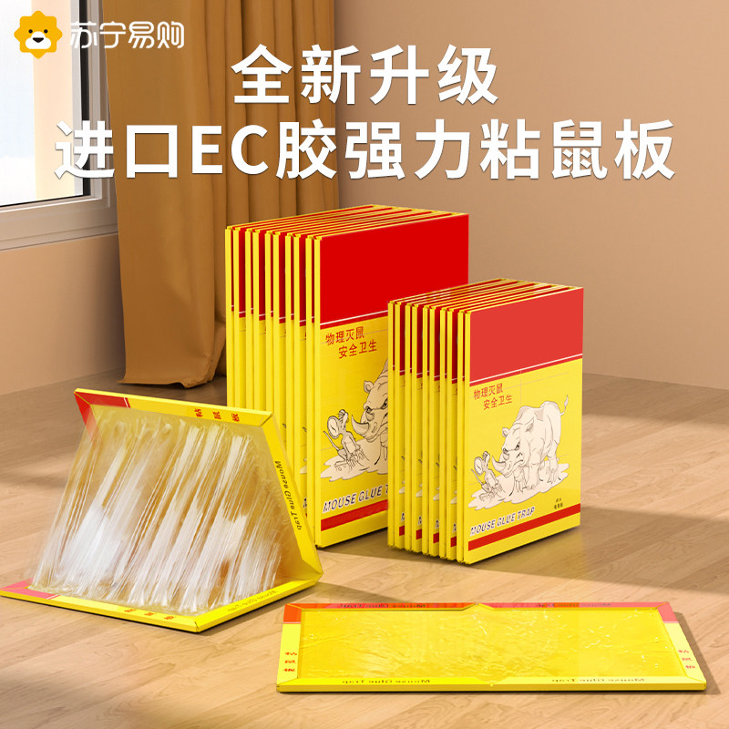 Sticky rat stick to stick with big mouse stick with glue to catch and kill rat-trap god-maker S131-Taobao